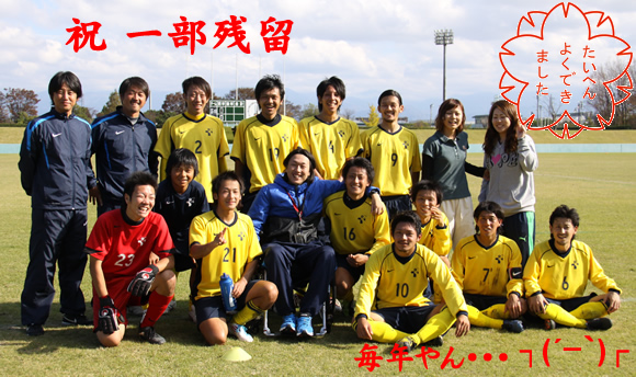 新潟 経営 大学 サッカー 部